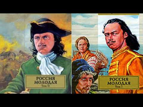 Петр Великий и его время