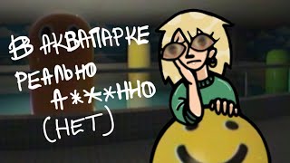 видео: СТРАДАЮ В DREAMCORE, ЧТОБЫ ВАМ НЕ ПРИШЛОСЬ | ЛИМИНАЛЬНЫЕ ПРОСТРАНСТВА картинка: СТРАДАЮ В DREAMCORE, ЧТОБЫ ВАМ НЕ ПРИШЛОСЬ | ЛИМИНАЛЬНЫЕ ПРОСТРАНСТВА