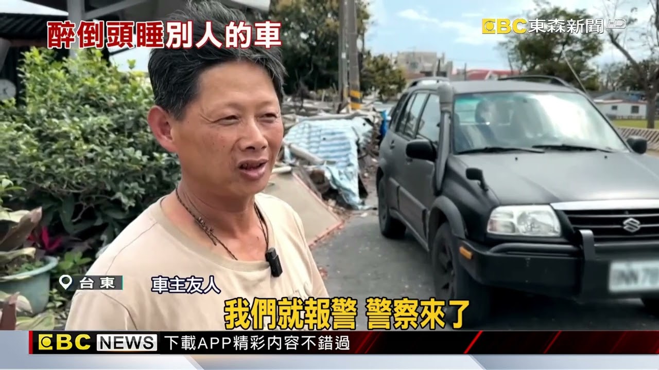 怎在這?阿伯喝醉酒亂睡別人車 嚇壞車主@newsebc