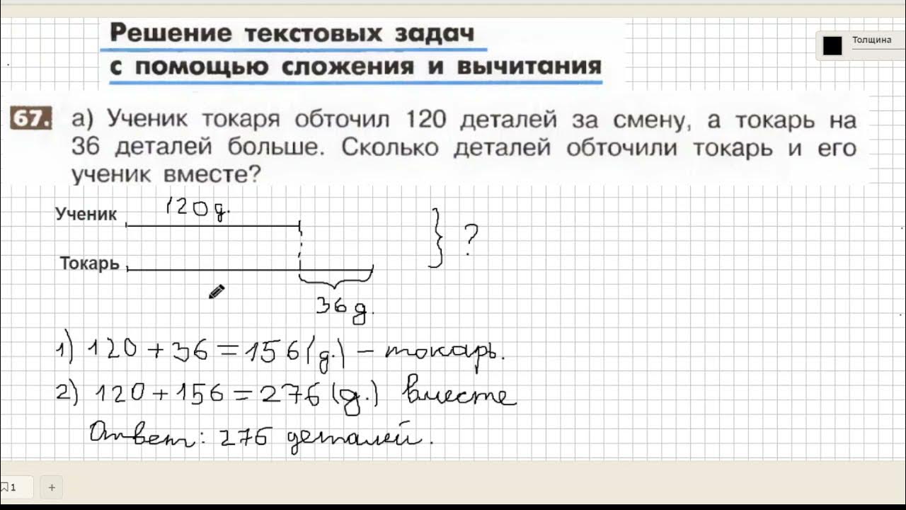 Математика с 67 ответ