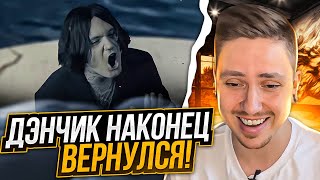 ОПЯТЬ ЗАВИДУЮ ШАФОРУ! РЕАКЦИЯ НА DRAG ME OUT - LET ME IN (2022)