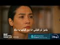 مسلسل الخليفة الحلقة 14 اعلان 1 الرسمي مترجم للعربية HD 