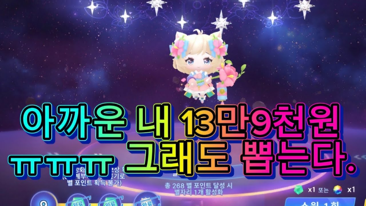 (카트라이더 러쉬플러스) 36시즌 플라잉펫 뽑기 무궁화 요정