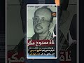 النهاردة هوريكم كتالوج السيسي اللي بيقضي بيه على شباب ثورة يناير Shorts Shorts النهاردة هوريكم كتالوج السيسي اللي بيقضي بيه على شباب ثورة يناير Shorts Shorts