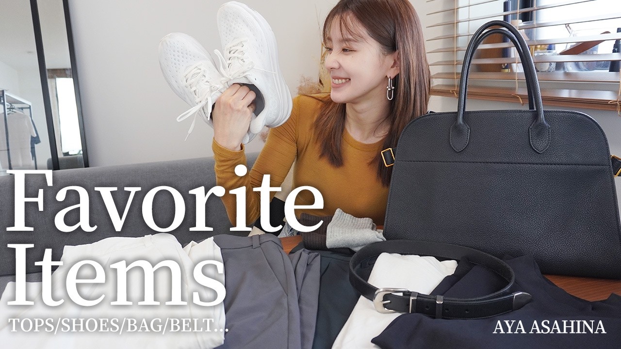 コーディネート