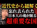 【衝撃】台湾に行ったら今の日本人が忘れた優しさが残っていた【TOLAND VLOG】