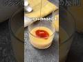 レンジでコレ作れるの反則🍮レンジde簡単とろけるプリン #簡単レシピ #shorts