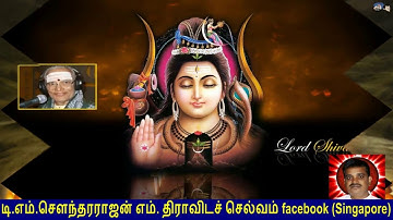Old Is Gold evergreen T M Soundararajan Legend Vol 137 Siva Devotional Songs