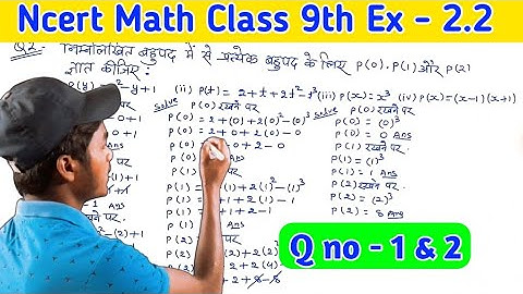 Class 9th Ncert  Math Ex-2.2,h Q.no - 1 & 2 In Hindi | Class 9th Math Ex-2.2,q.no 1 & 2 in hindi |