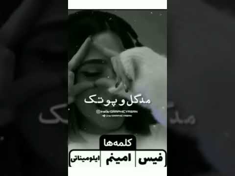 پوتک و مدگل ایلومیناتی هستن