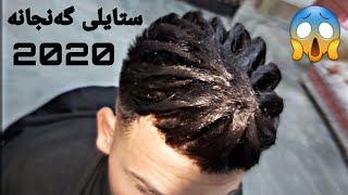 ستالی گەنجان بەمزوانە فێرکاری شێوازی سەرتاشی نو ڤێریش دادەنێین Barber shop