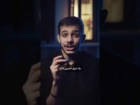 اگه زود قضاوت میشی مشگل تو نیست