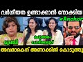 മീനാഷി അവതാരകനെ തേച്ചൊട്ടിച്ചു😂 | Meenakshi Latest Troll | Troll Malayalam 