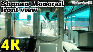 【4K】Shonan Monorail front view【Window view 003】湘南モノレール前面展望