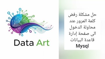 حل مشكلة #1045 Access denied في phpMyAdmin لـ AppServ (تغيير كلمة المرور)