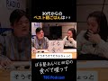 30代からのベストな朝ごはんを教えて! #ぼる塾 #ぼるたべ