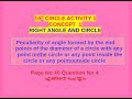 Circle Activity 1#Right angle &amp;Circle(Angle in a semicircle) &amp; 4th Qustion(PageNo 40) Using Geogebra