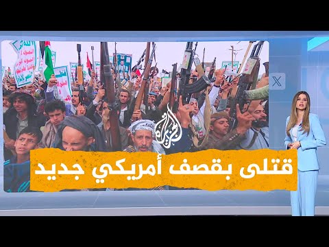 شبكات | هل قصف أنصار الله قاعدة عسكرية إسرائيلية؟