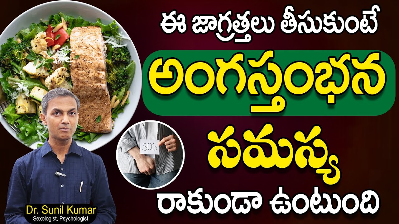 Dr. Sunil Kumar Reddy - Best Diet Food To Stop ED | Men's Health Tip's | Treatment Range Hospitals