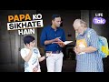 Father&#39;s Day 2023 | Aaj Papa Ko Sikhaate Hain | Hindi Short film | Drama | Life Tak | Parenthood