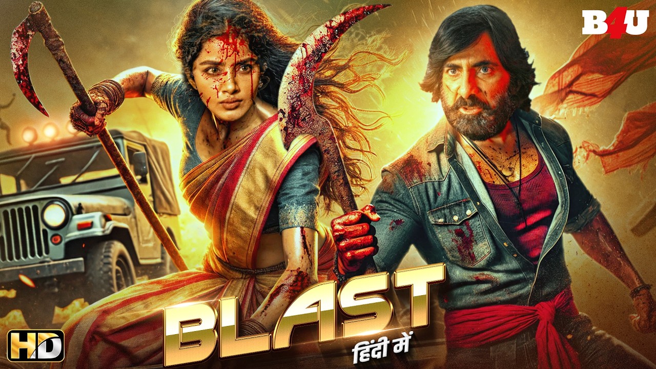 RAVI TEJA NEW ACTION BLOCKBUSTER SUPERHIT DUBBED MOVIE - NEW SOUTH INDIAN HINDI DUBBED MOVIE DHAMAKA