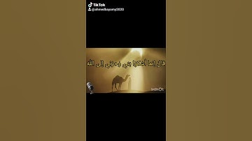 قال إنما أشكوا بثي وحزني إلى الله وأعلم من الله ما لا تعلمون بصوت القارئ أحمد بيومي