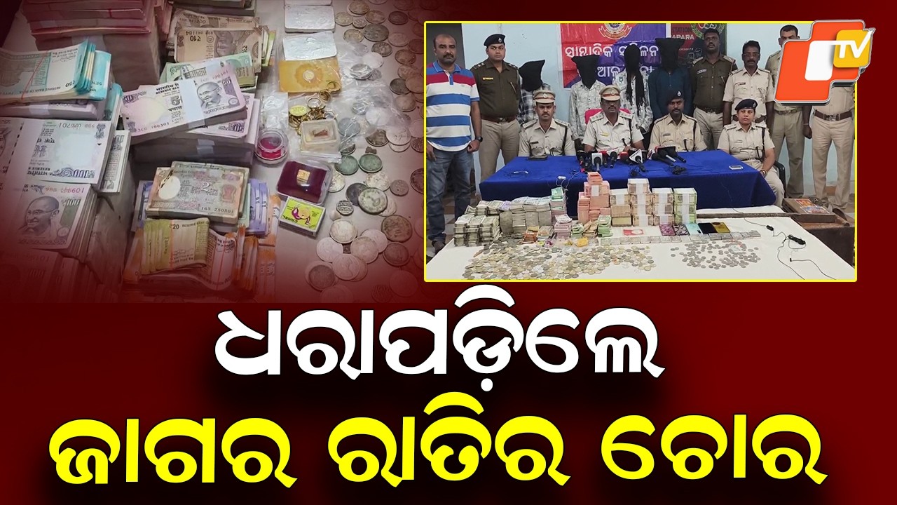 Major Breakthrough! Khariar Police Arrest 4 in Big Theft Case