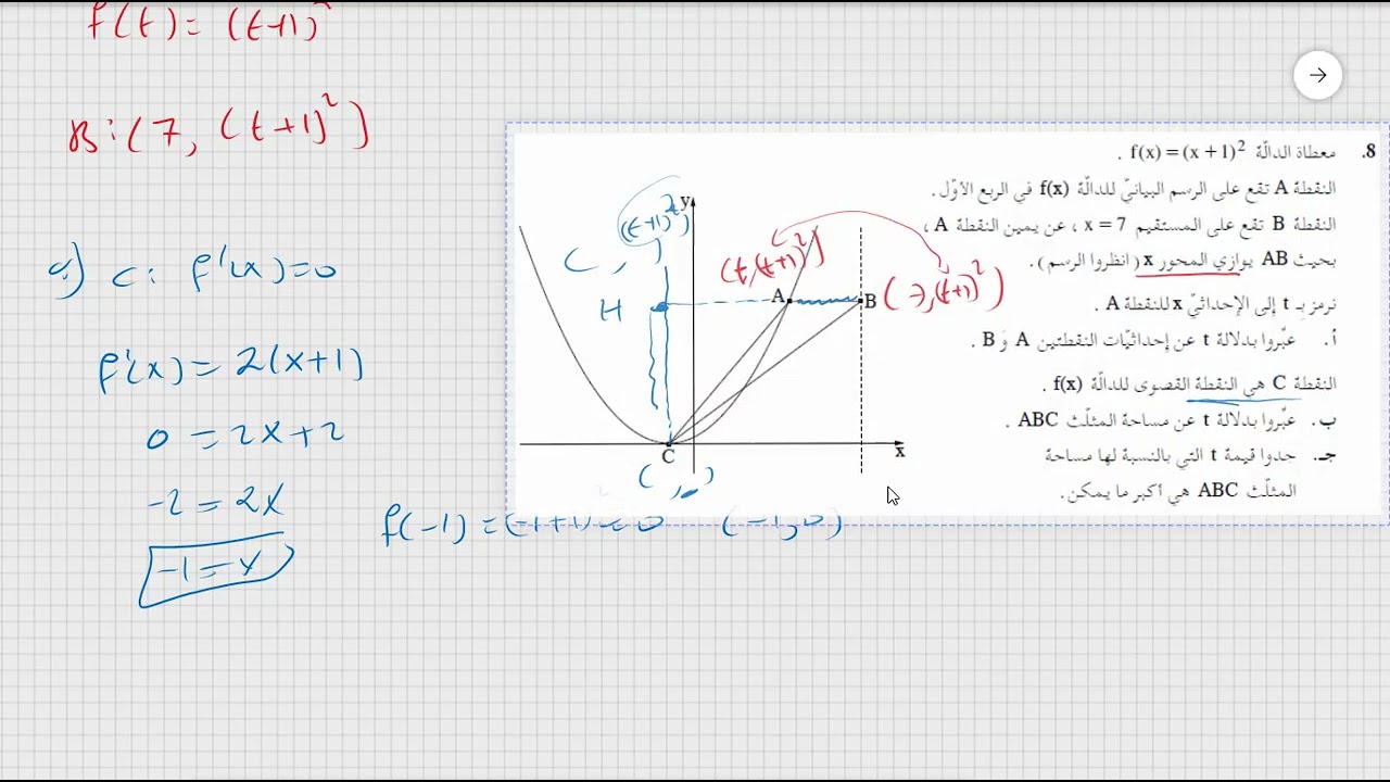 سؤال 8 موعد ب 2022 نموذج 481 804