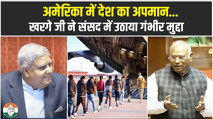 'अमेरिका में भारतीयों का अपमान...' | संसद में खरगे जी ने उठाया गंभीर मुद्दा | Parliament Session