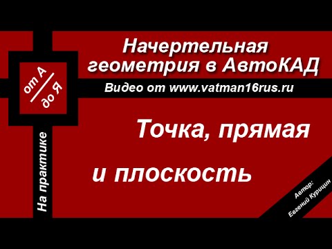 [Решение задач по начертательной геометрии] Построение проекции пирамиды