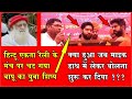 Faridabad रामनौमी उपलक्षमें निकली हिन्दू एकता रैली के मंच पर चढ गया Sant Asaram Bapu का युवा शिष्य।