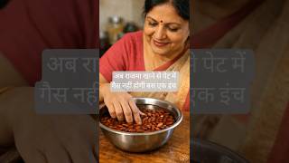 90% लोग ये गलती करते हैं! 😲राजमा और छोले देर से गलते हैं? गैस बनती है?