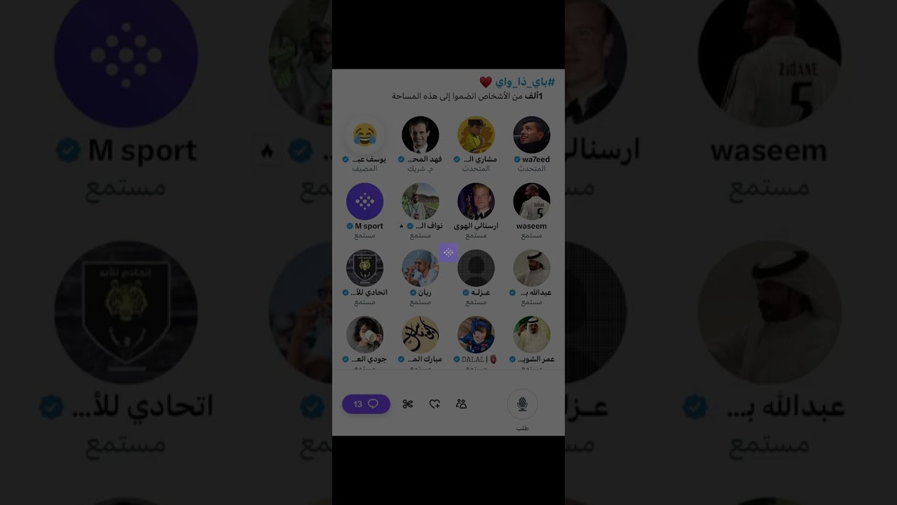 مساحة يوسف عبدالله : باي ذا واي الحلقة السابعه عشرة 