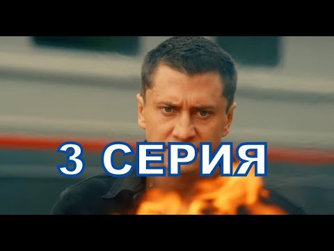 Сериал Мажор-3 сезон описание 3 серии, содержание серии и анонс, дата выхода