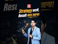 Change Your Strategy, Change Your Results