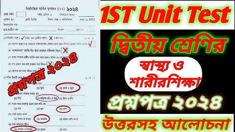 class 2/class 2 first unit test question paper 2024/class 2 1st unit test/question paper/class II