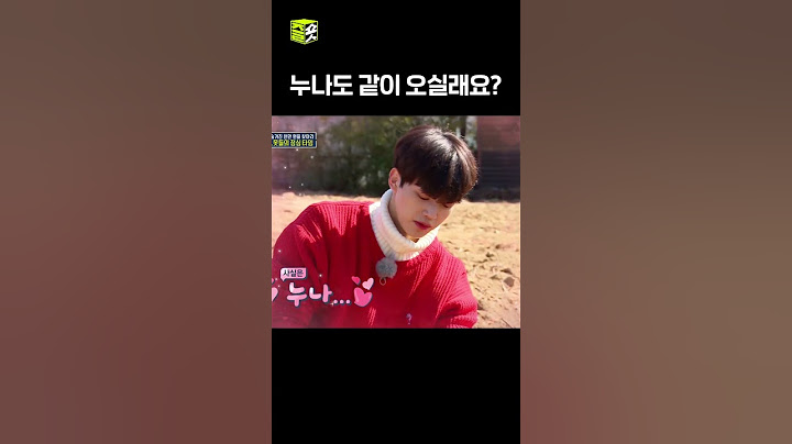 훅 들어오는 연하남 #송강
