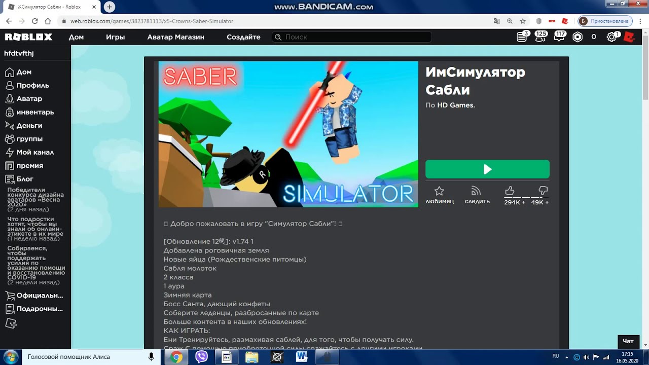 Авто клавиша кликер