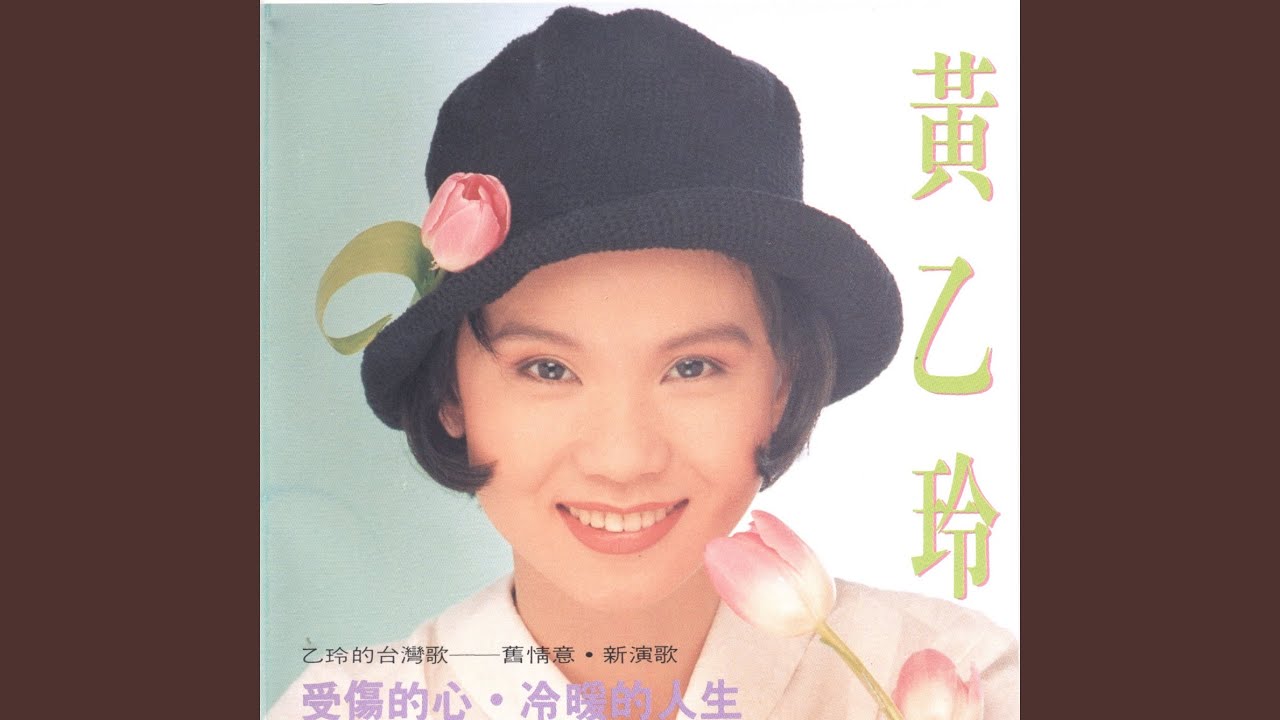 Watch 多情路 on YouTube Watch 多情路 on YouTube