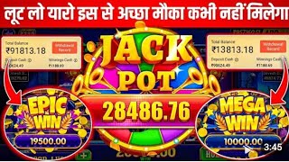 Teen Patti Master | Teen Patti Real Game💥Teen Patti Game Kaise Khele? New Teen Patti Education screenshot 1
