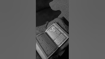 (قل يتوفاكم ملك الموت الذي وكل بكم ثم إلى الله ترجعون) تلاوة خاشعة سورة السجدة القارئ عبدالرحمن مسعد