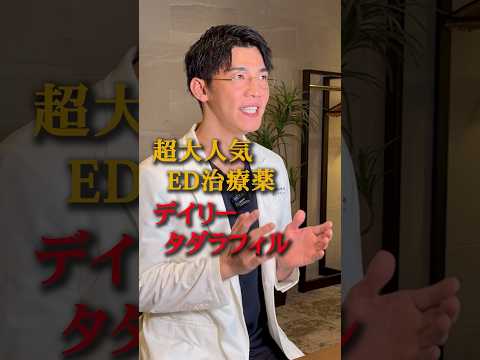 【EDの新常識!】超話題のデイリータダラフィルの圧倒的な効果について解説します