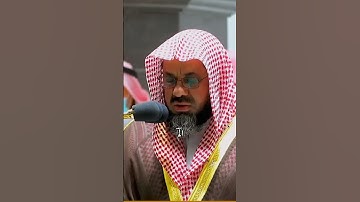 الشيخ سعود الشريم - سورة السجدة