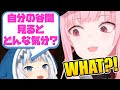 ボインのカリオペに素朴な疑問をぶつけるぐら【ホロライブEN | 日本語字幕】