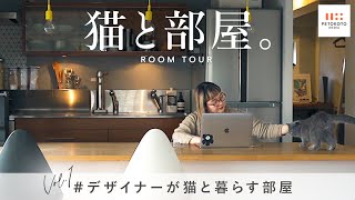 愛猫と暮らす家のルームツアー【猫と部屋】01ペトコト デザイナー Coonyさんご家族保護猫/リノベ/マンション/インテリア/DIY