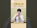소아과 의사가 알려주는 스테로이드 정량! 👨‍⚕️