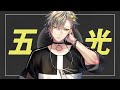 【MV】音葉五百助(CV:野田てつろう)/「五光」- Clock over ORQUESTA -