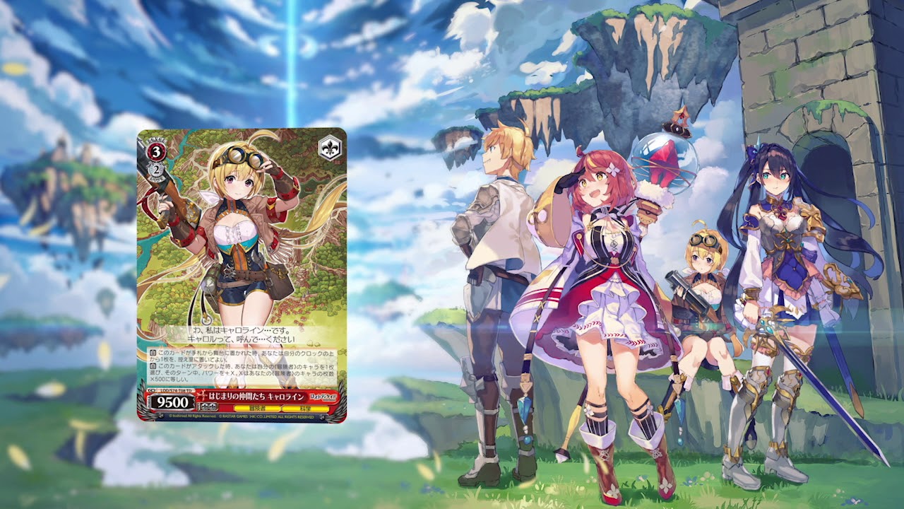 ロストディケイド」トライアルデッキ＋(プラス)【ヴァイス