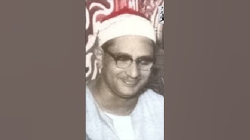 الشيخ الباكي فى سورة التكاثر #القرأن #المنشاوي #المنشاوي_الباكي #سورة_التكاثر