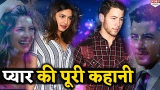Priyanka के प्यार में पागल हैं Nick, ऐसी है दोनों की Love Story